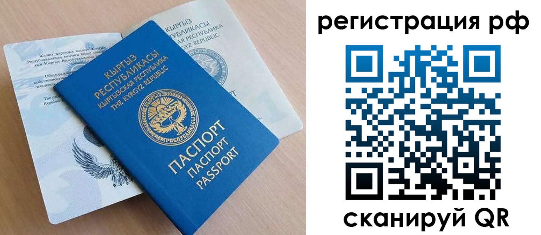 временная прописка в Кувшиново