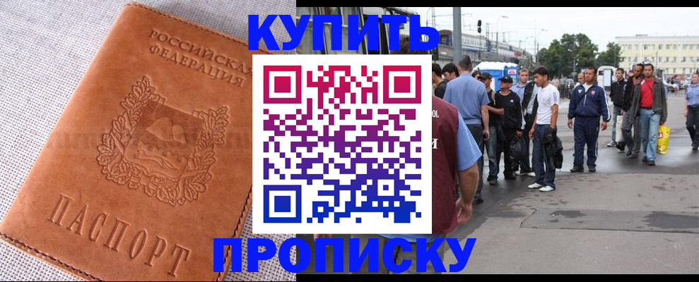 регистрация в Кувшиново