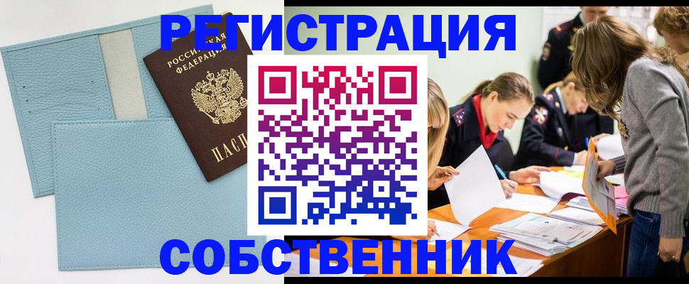 временная регистрация 2025 в Кувшиново