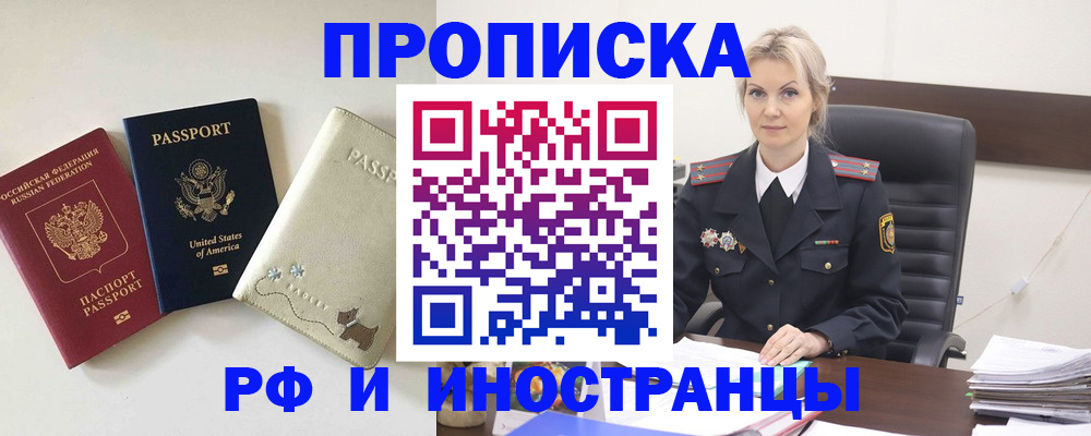 временная регистрация собственник в Кувшиново