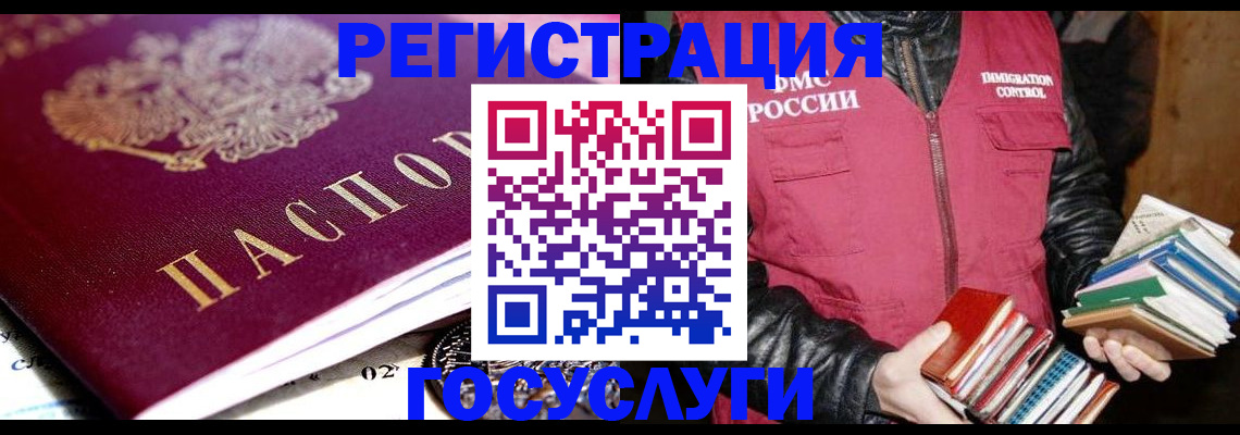 прописка штамп в Кувшиново