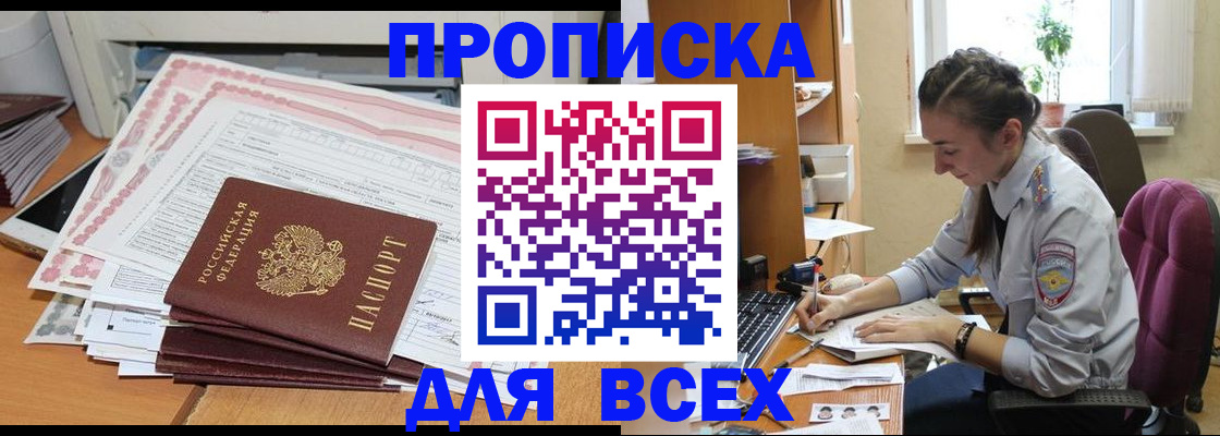 временная регистрация поиск в Кувшиново