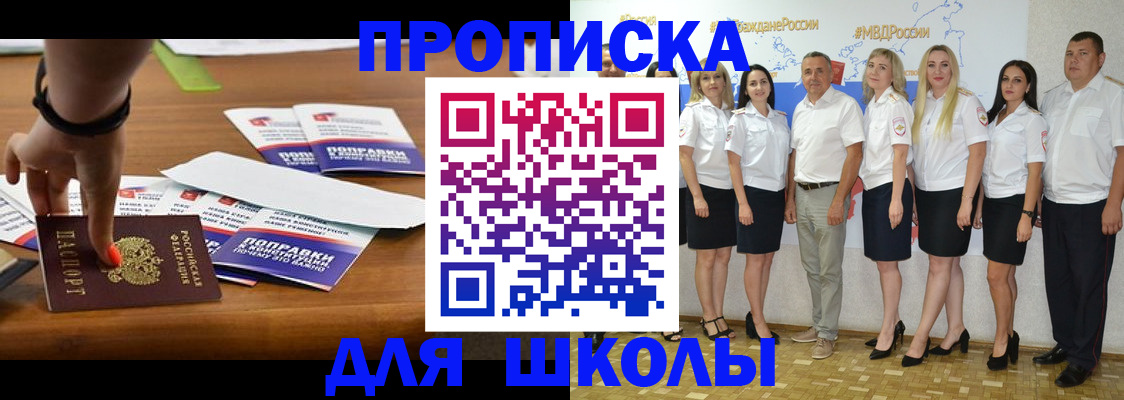 прописка для военкомата в Кувшиново