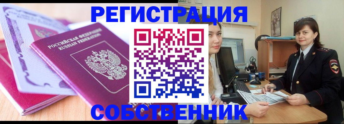 прописка законно в Кувшиново